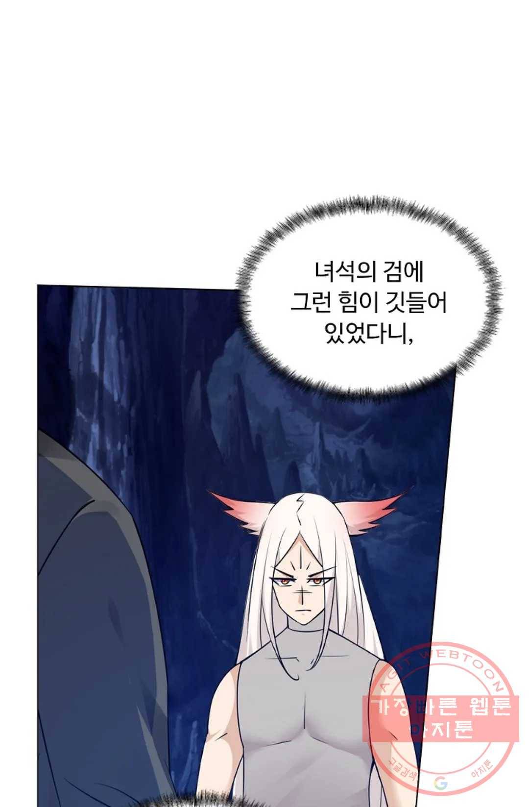 회귀하여 최강 신왕으로 116화 51