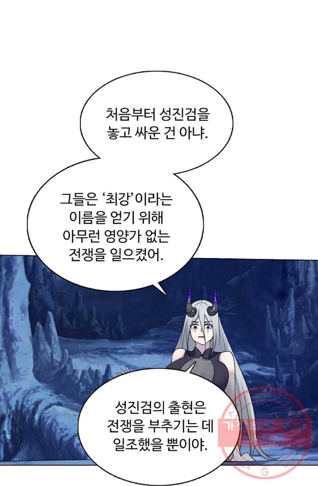 회귀하여 최강 신왕으로 116화 54