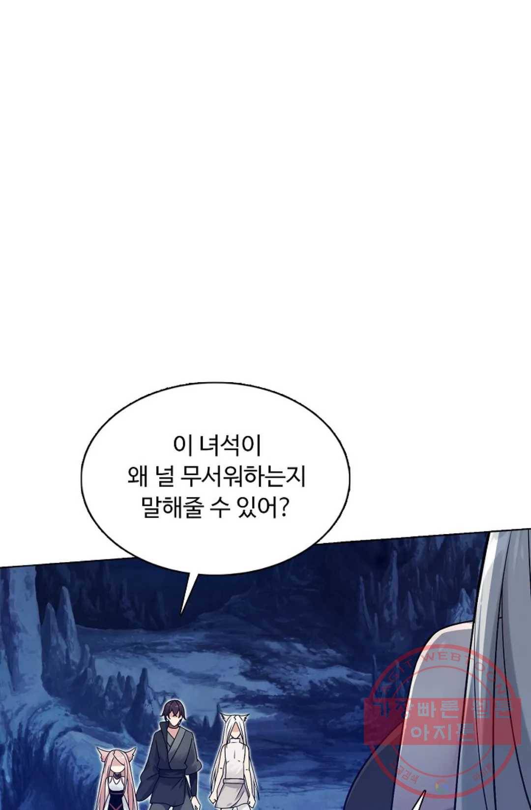 회귀하여 최강 신왕으로 116화 61