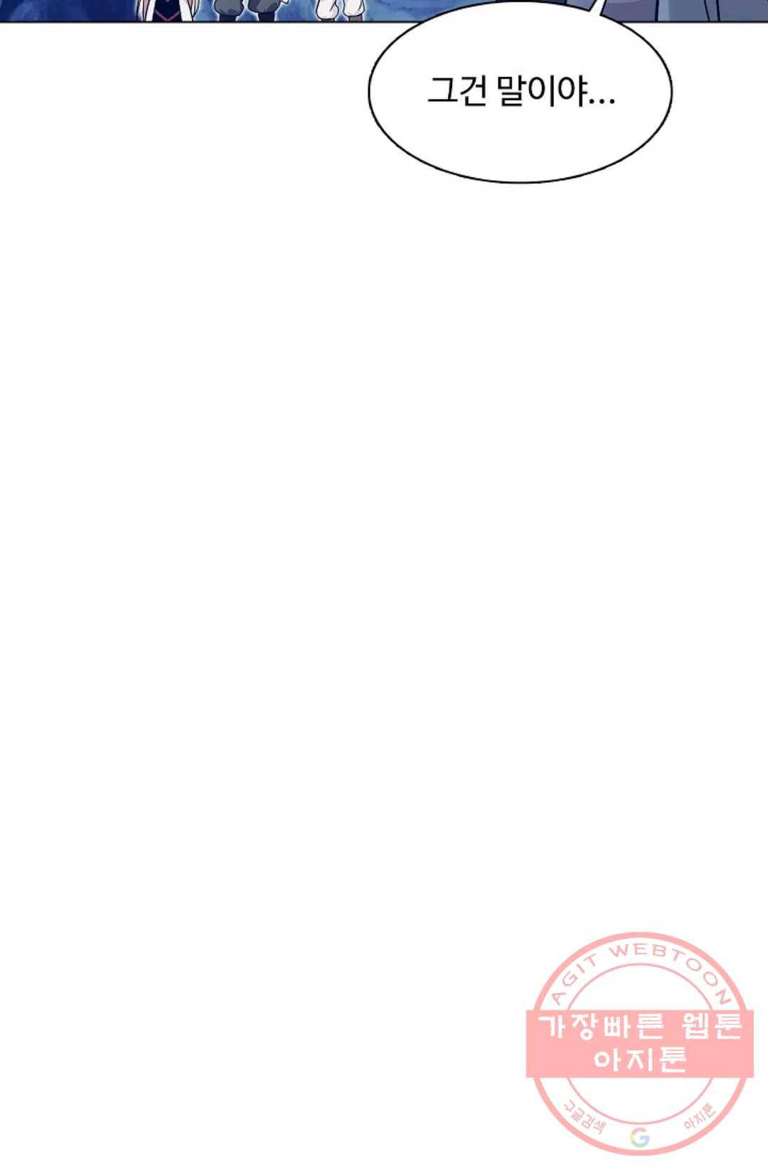 회귀하여 최강 신왕으로 116화 62