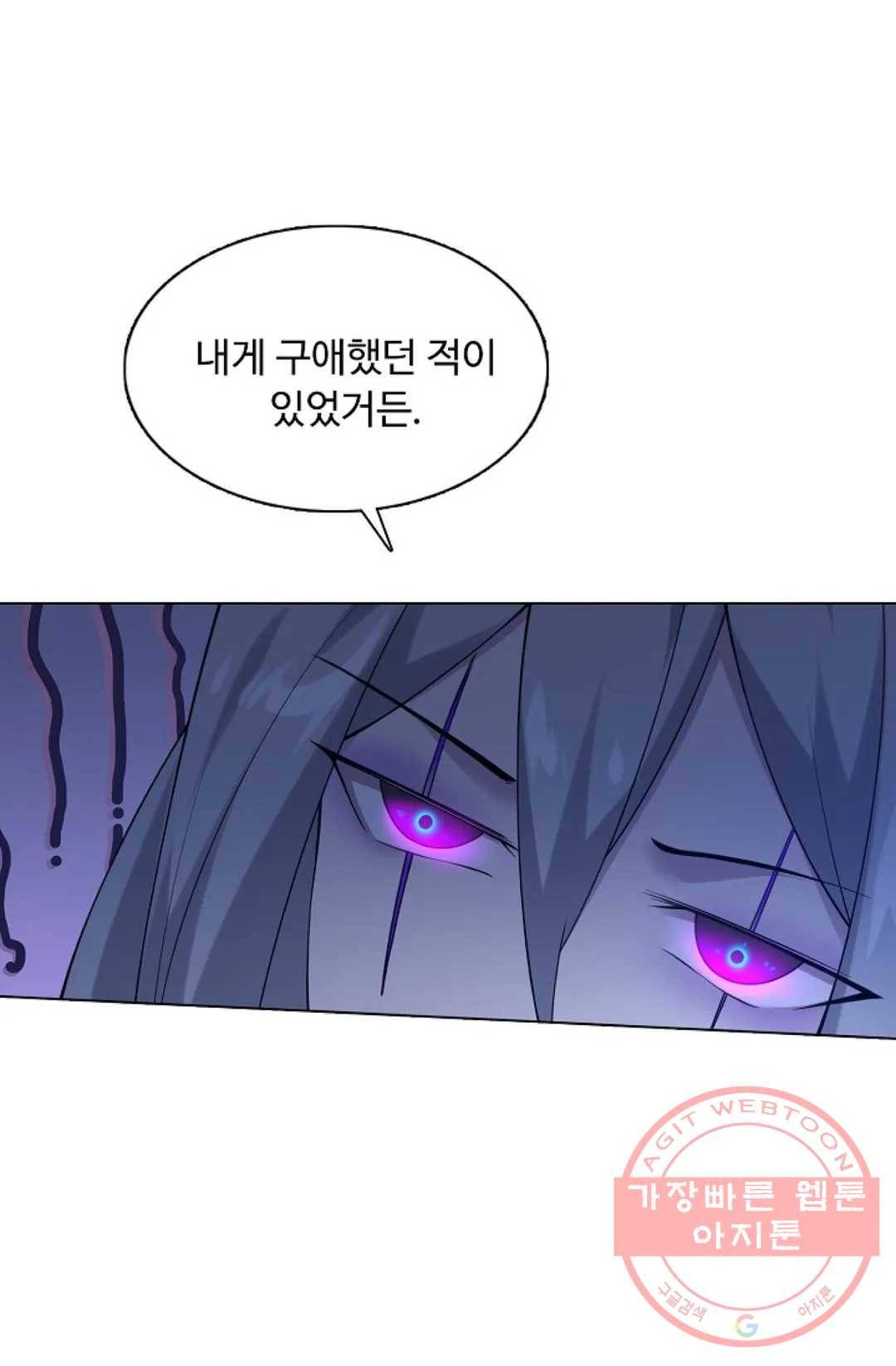 회귀하여 최강 신왕으로 116화 63