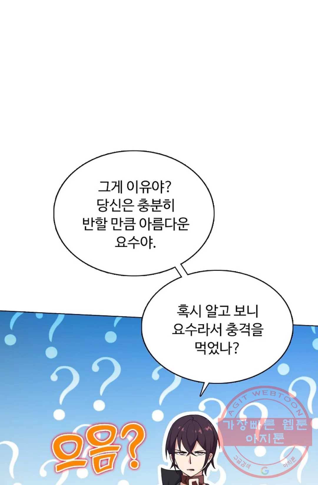 회귀하여 최강 신왕으로 116화 64