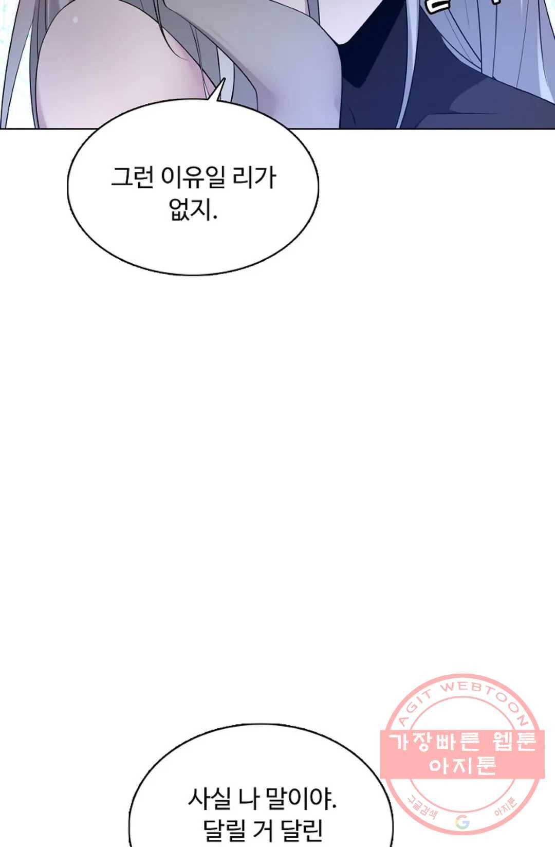 회귀하여 최강 신왕으로 116화 66