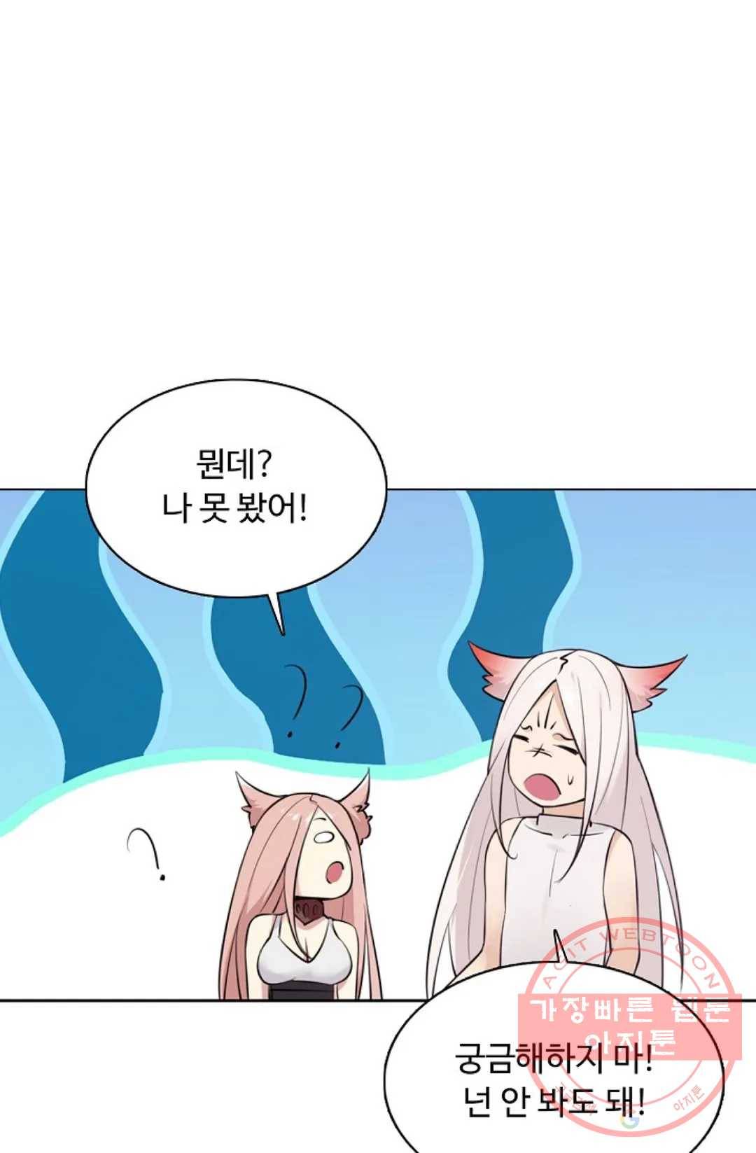 회귀하여 최강 신왕으로 116화 69