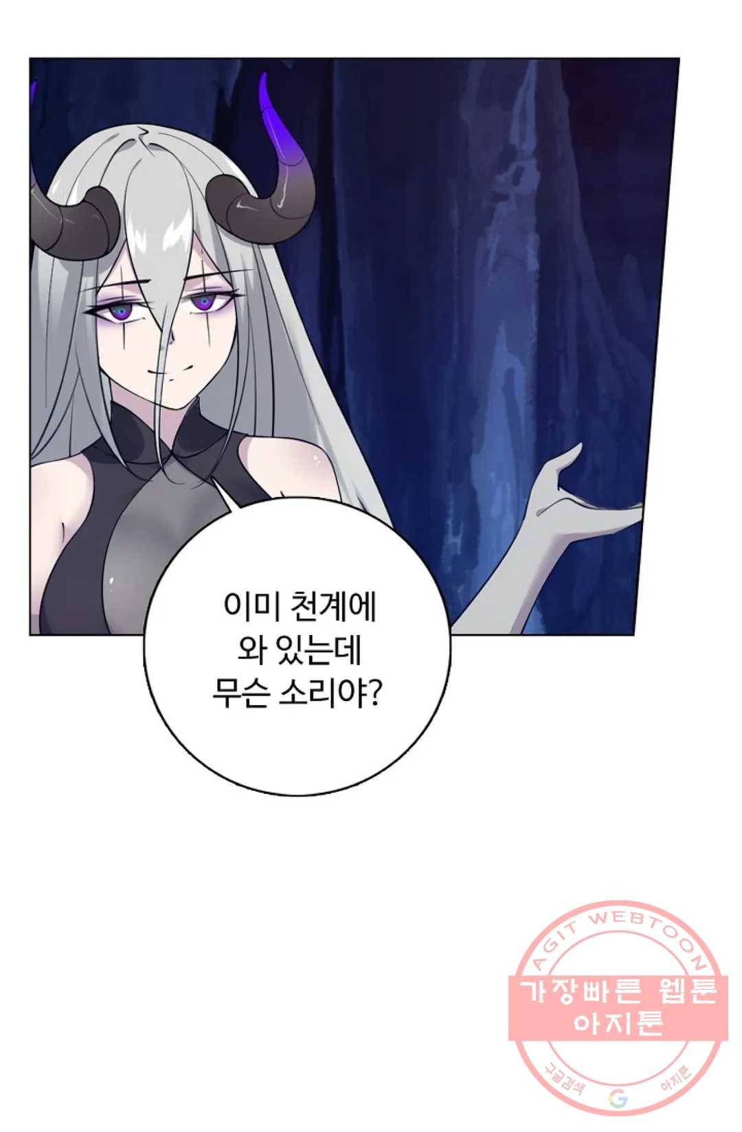 회귀하여 최강 신왕으로 116화 72