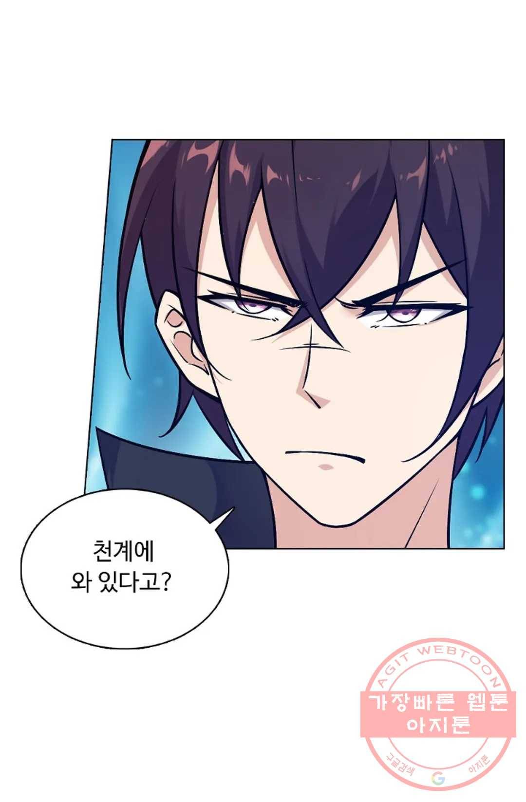 회귀하여 최강 신왕으로 116화 73