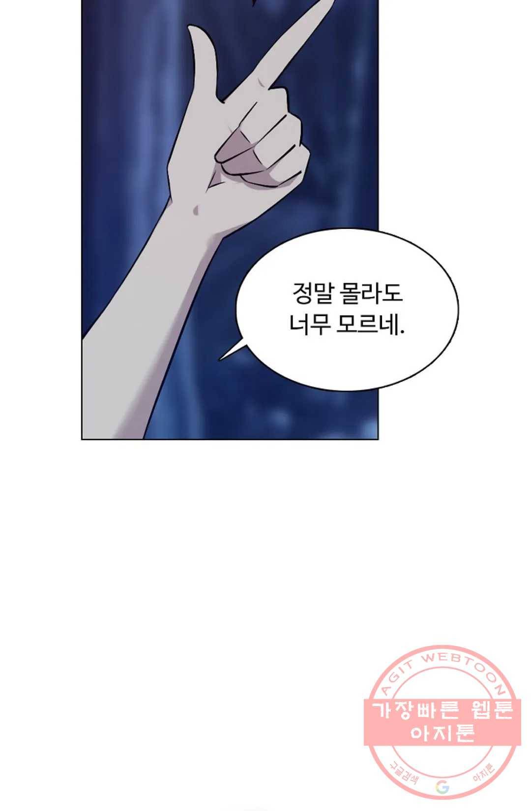 회귀하여 최강 신왕으로 116화 75