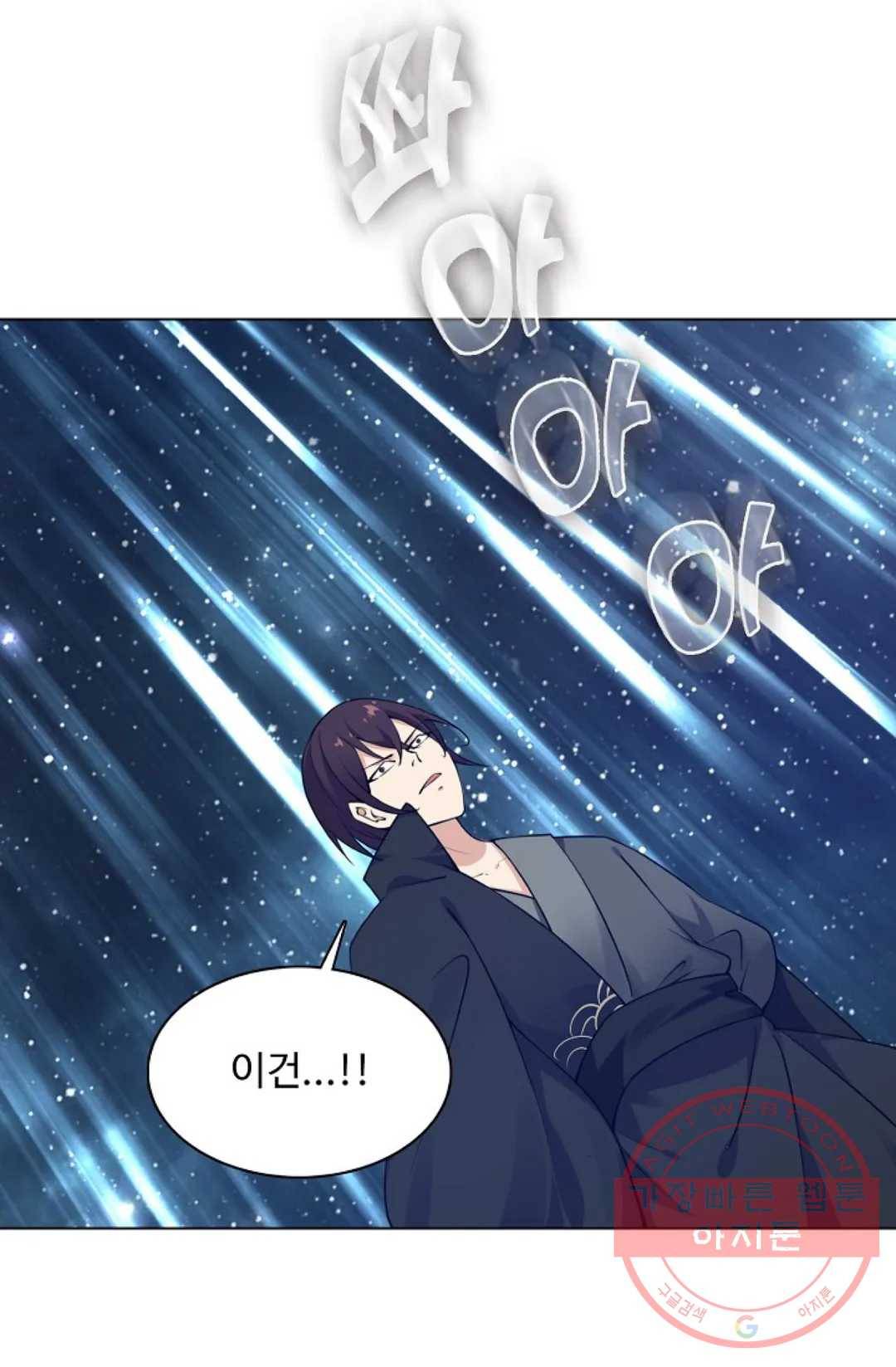 회귀하여 최강 신왕으로 116화 76