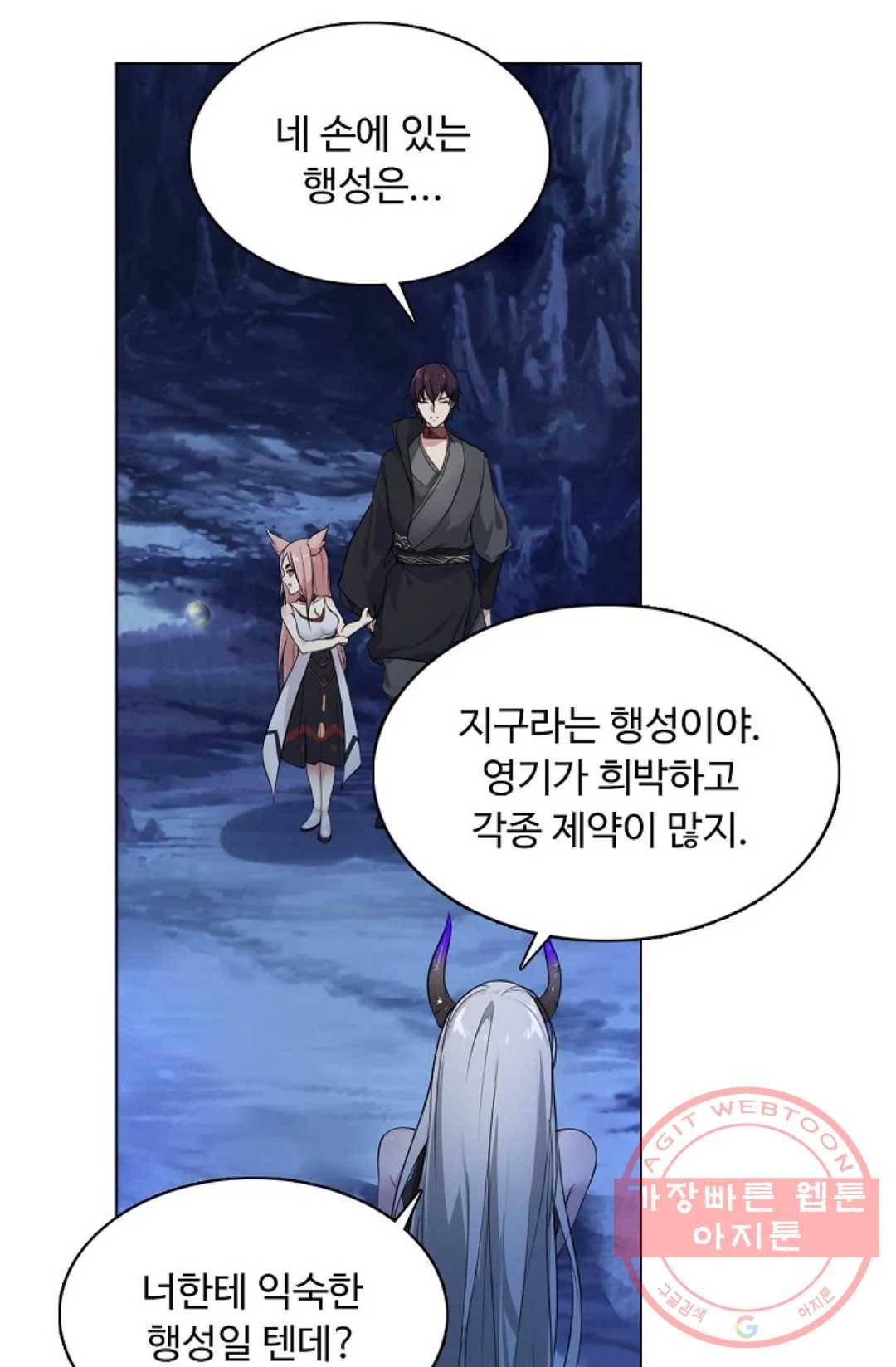 회귀하여 최강 신왕으로 116화 79