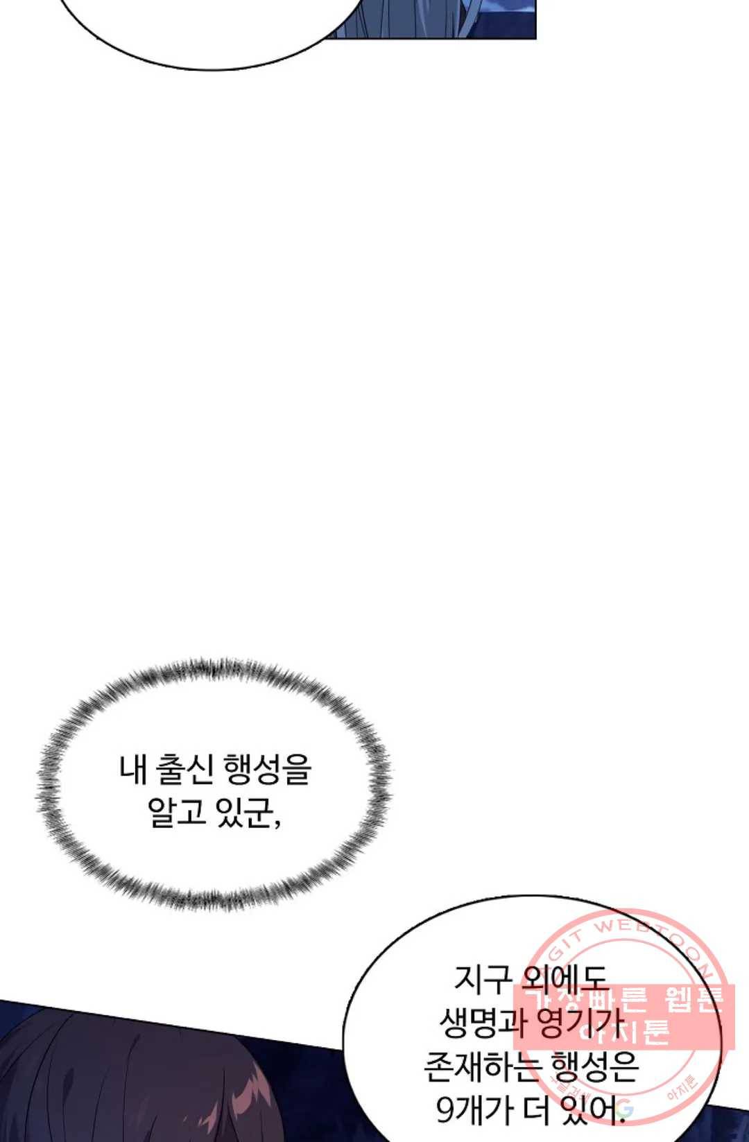 회귀하여 최강 신왕으로 116화 80