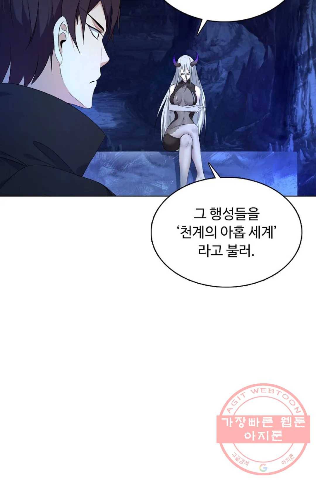 회귀하여 최강 신왕으로 116화 81