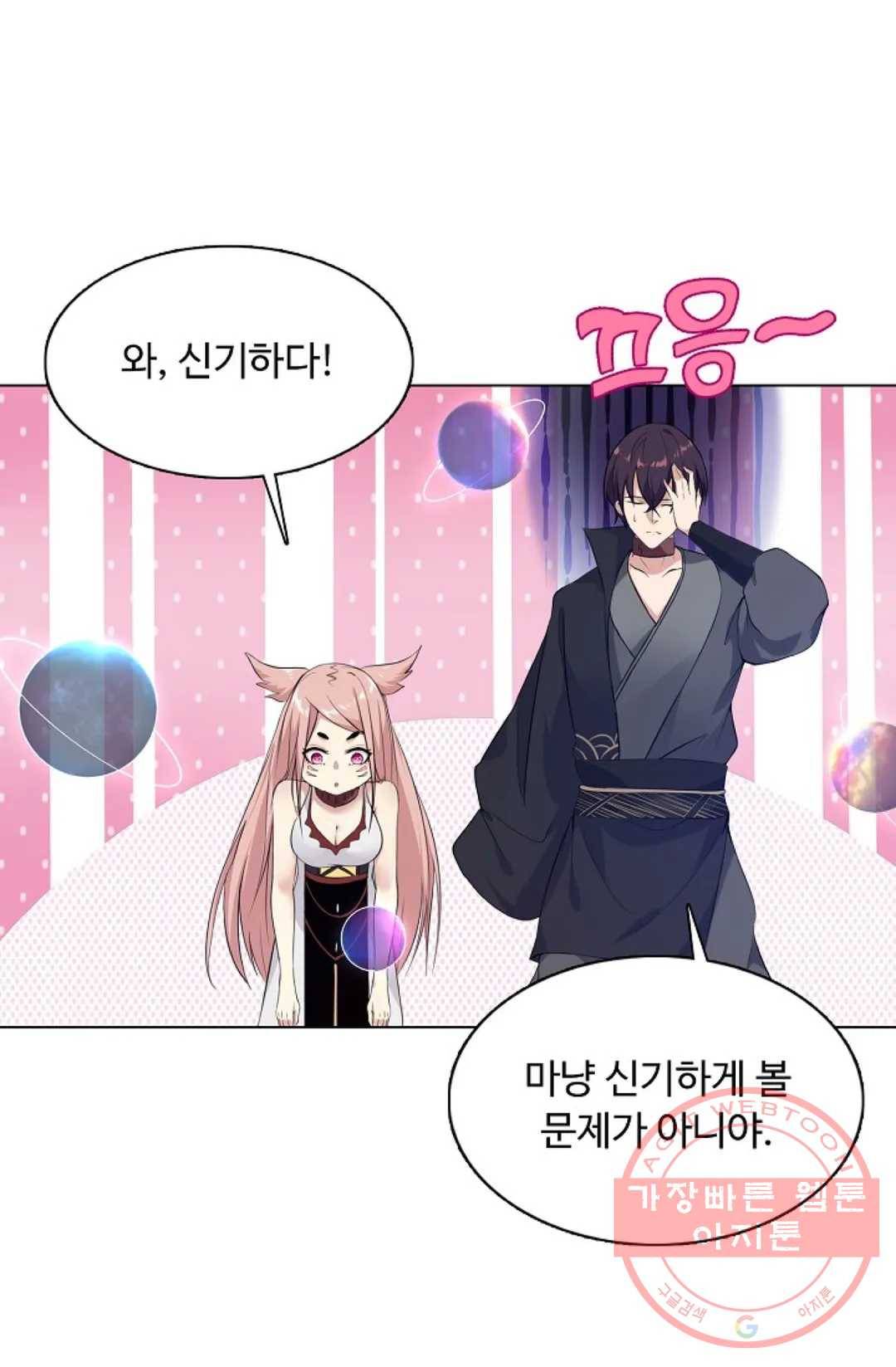 회귀하여 최강 신왕으로 116화 82