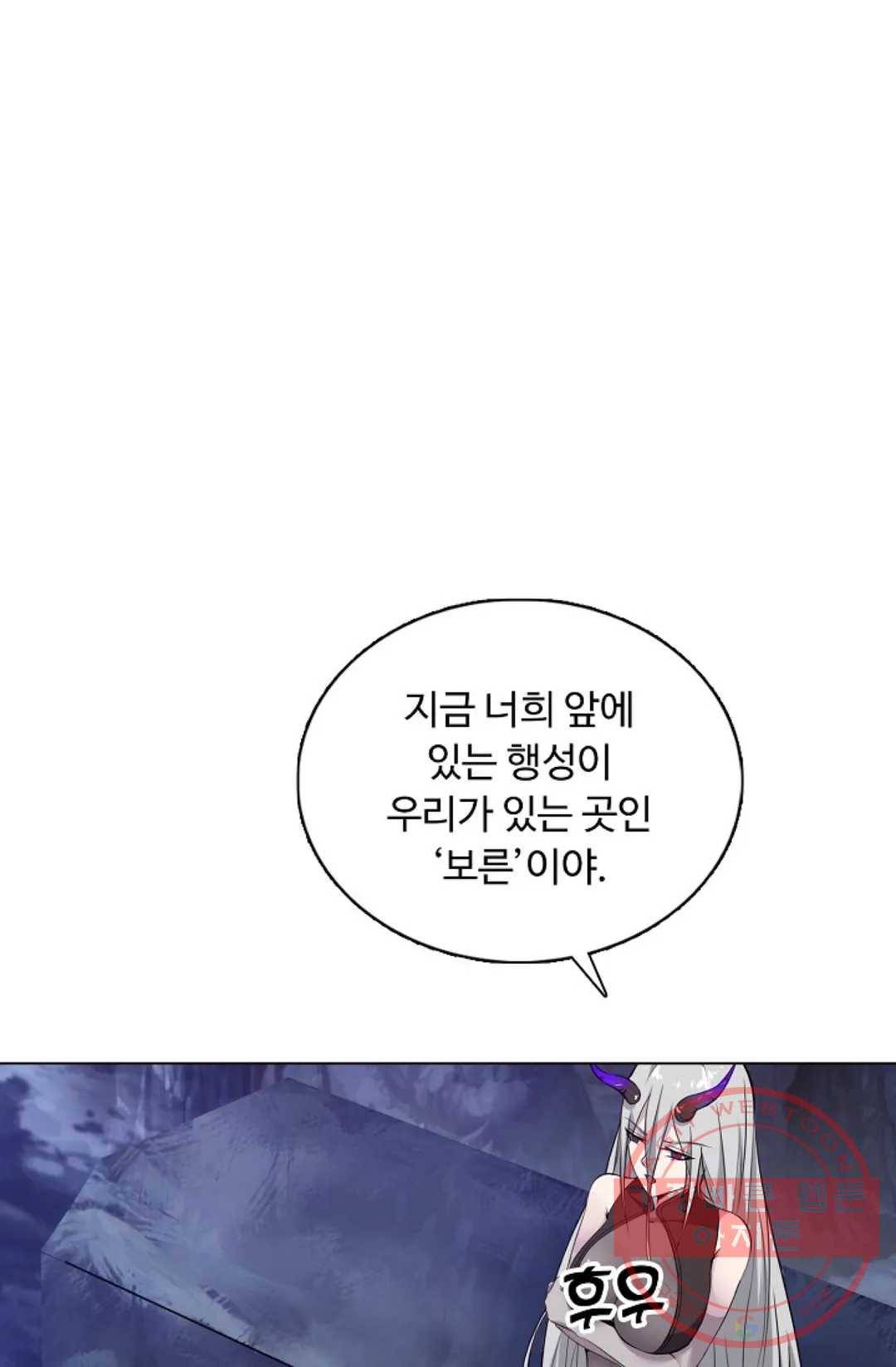 회귀하여 최강 신왕으로 116화 83