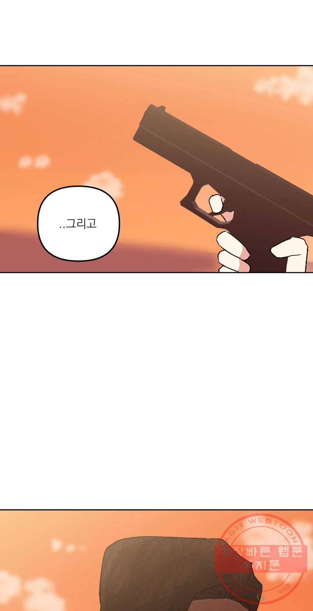 작전본부 우리 집 28화 2