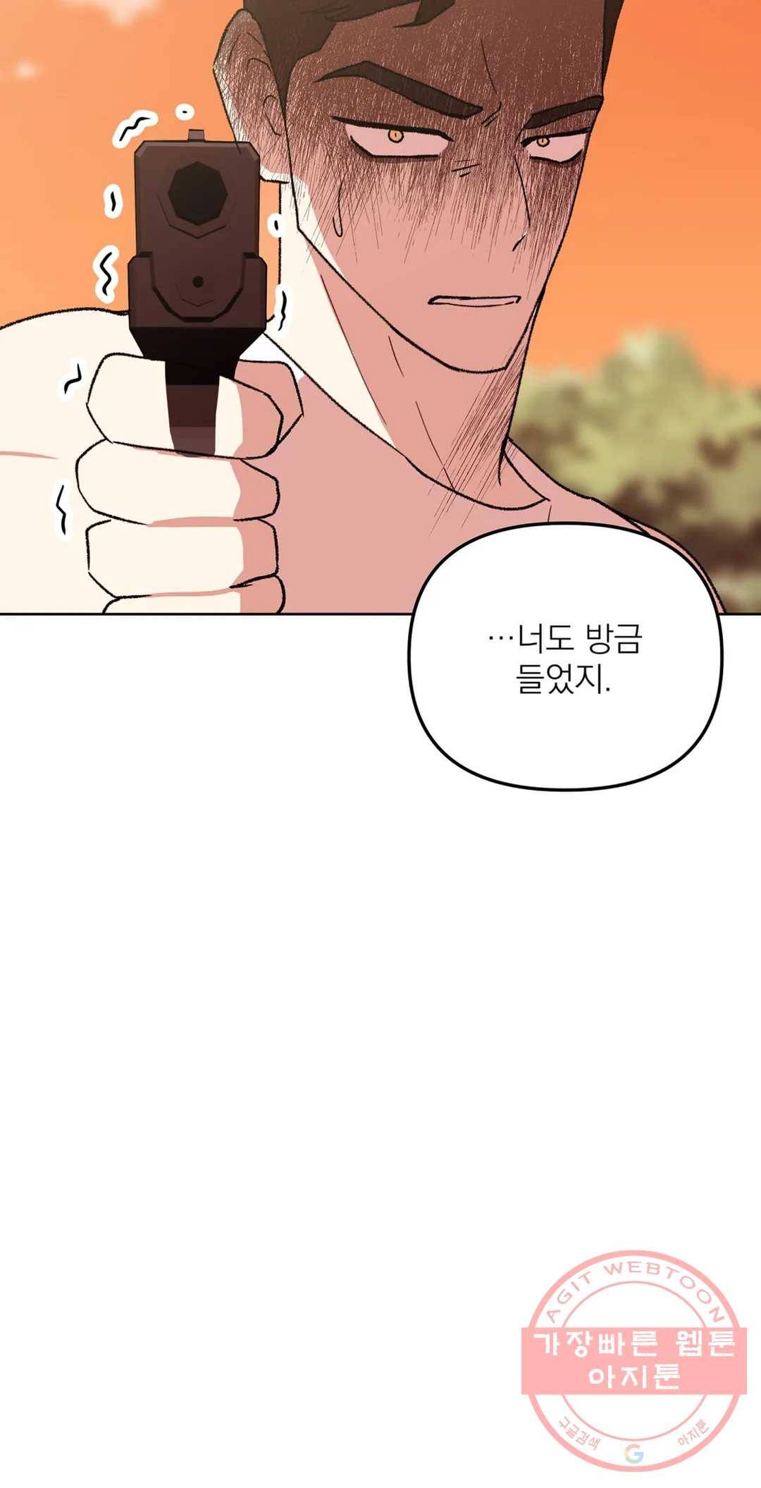 작전본부 우리 집 28화 3