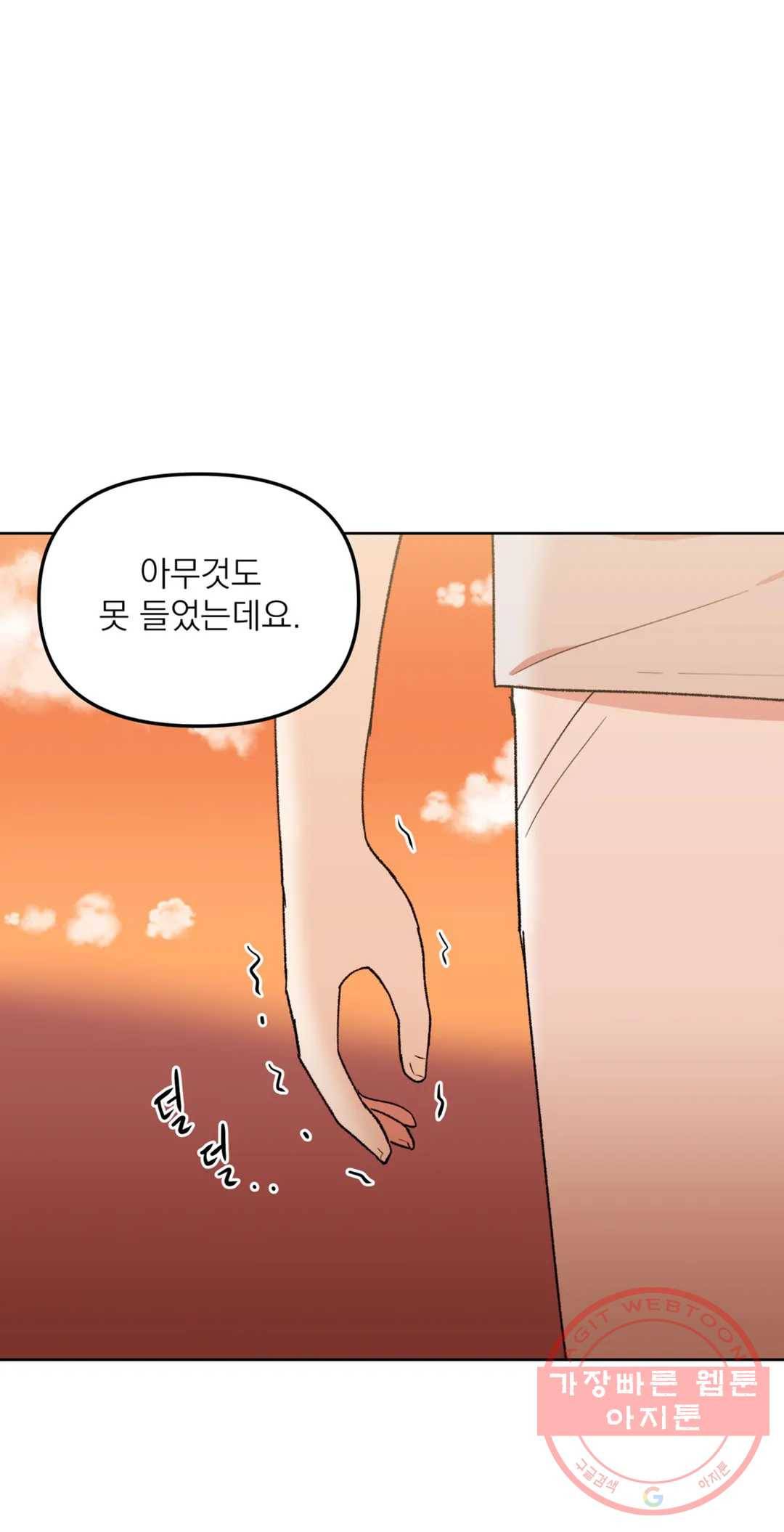 작전본부 우리 집 28화 7