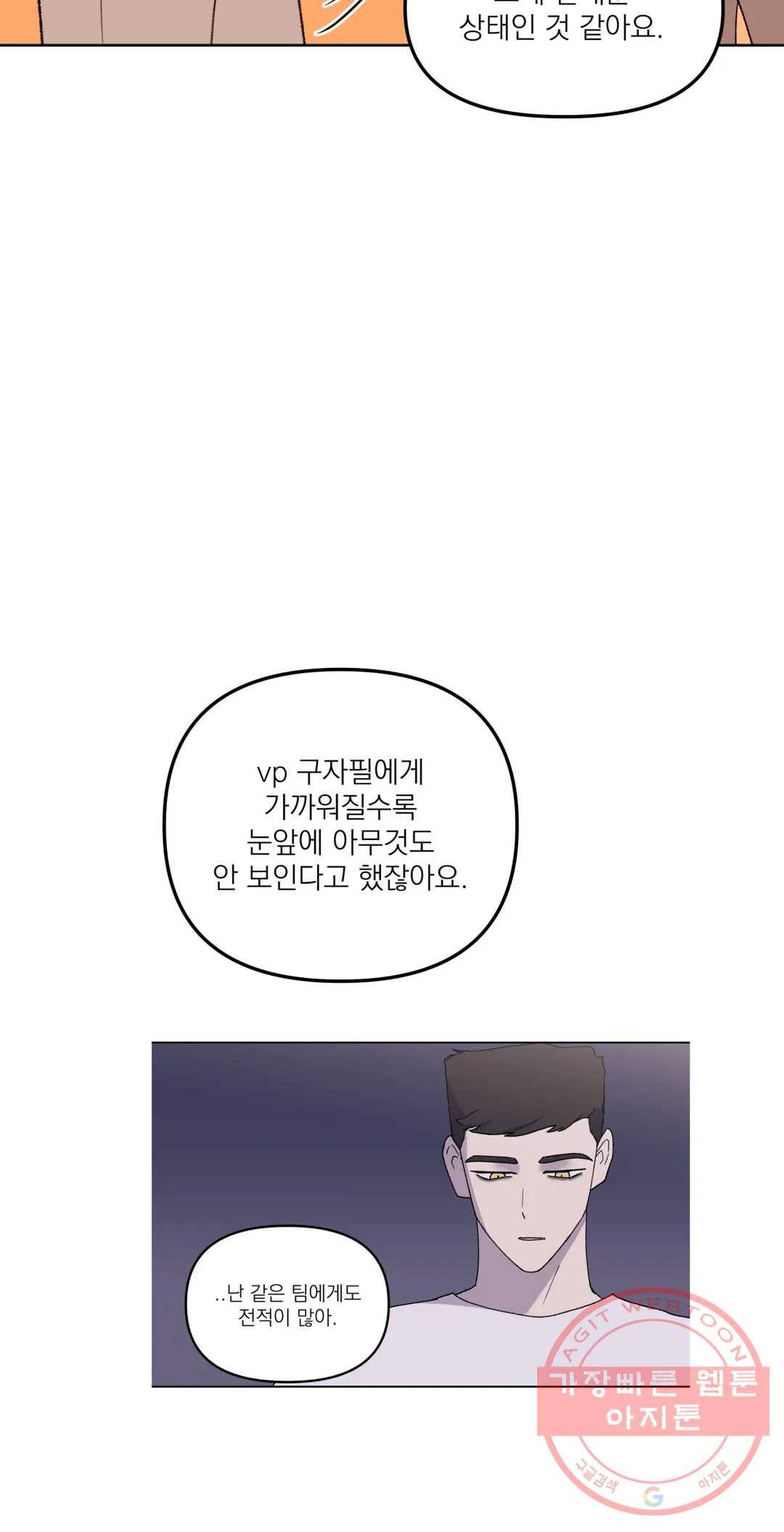 작전본부 우리 집 28화 11