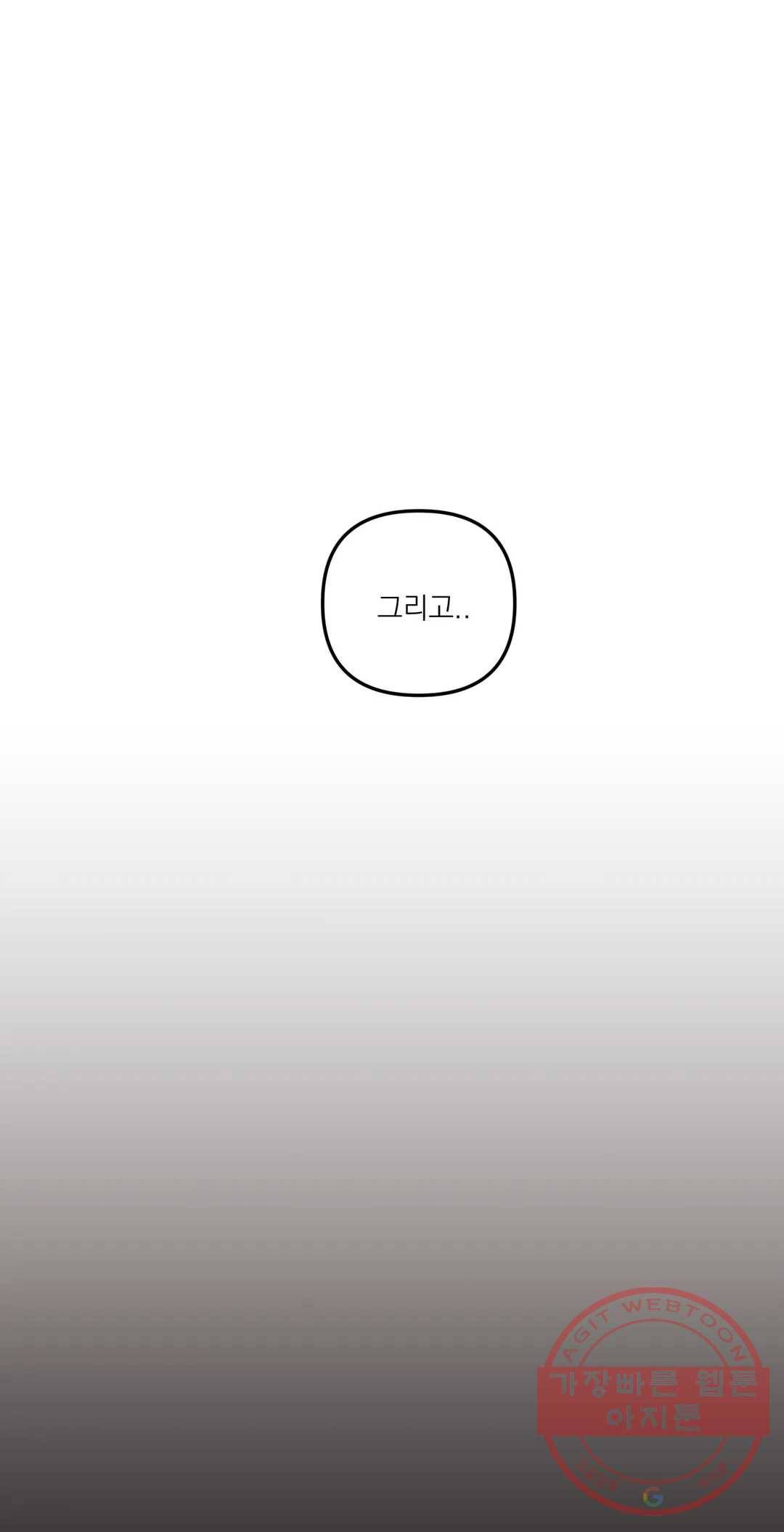 작전본부 우리 집 28화 12