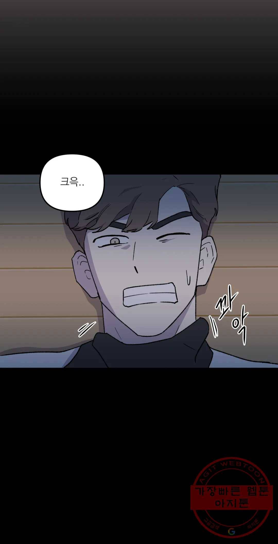 작전본부 우리 집 28화 13