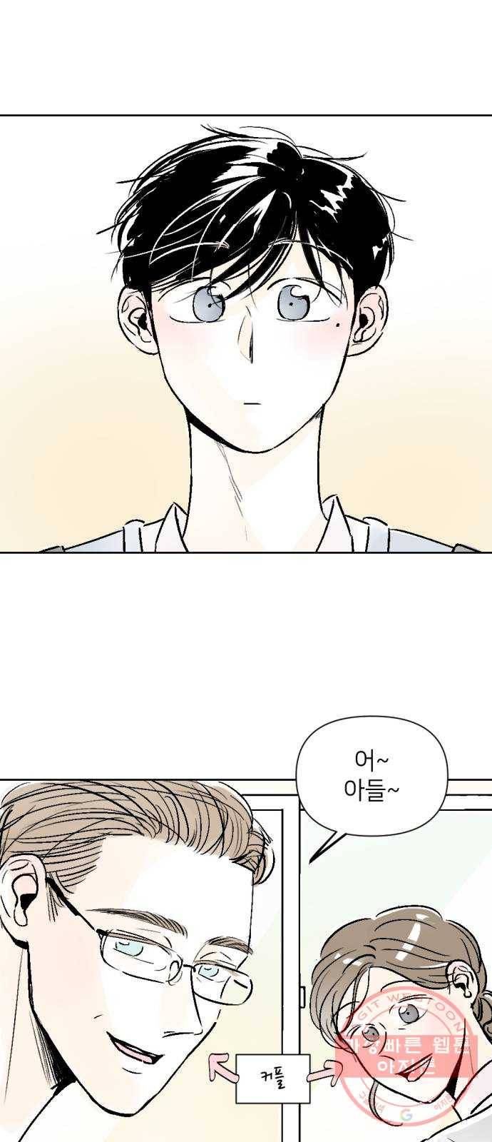 같은 학교 친구 17화 8