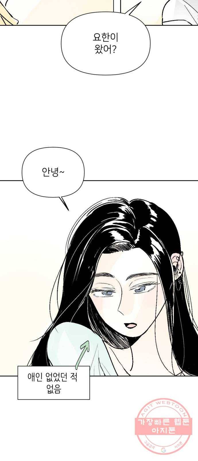 같은 학교 친구 17화 9