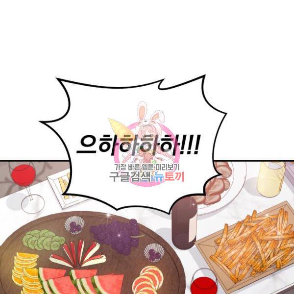 감 비서가 고장났다 18화 1