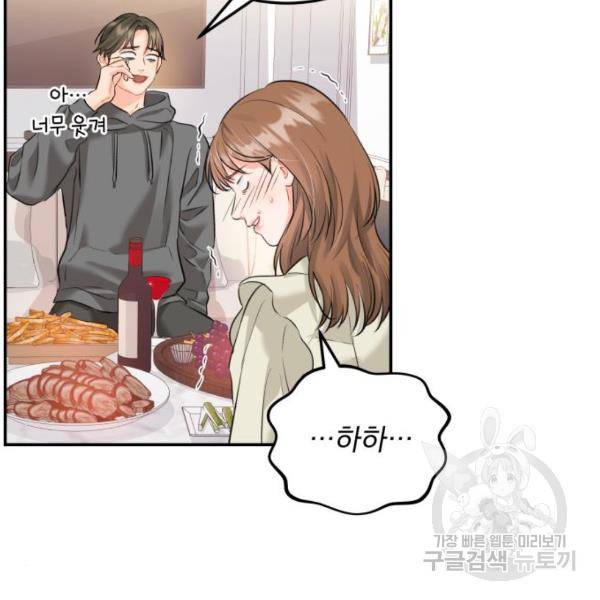 감 비서가 고장났다 18화 3