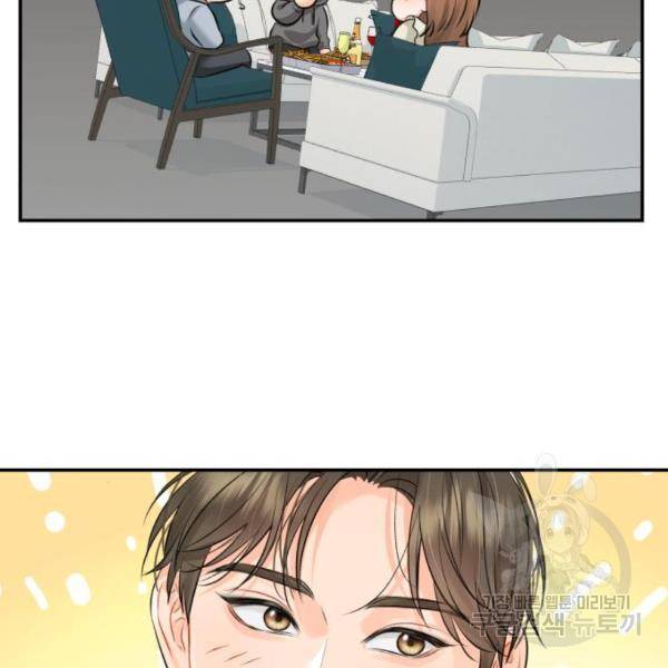감 비서가 고장났다 18화 14