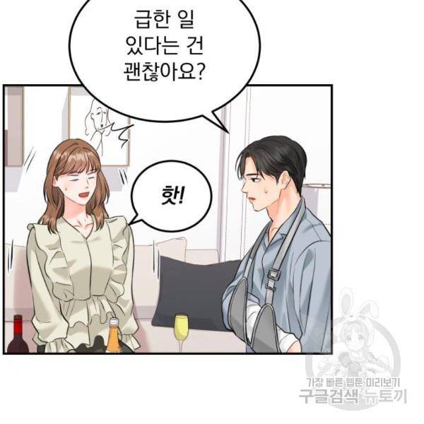 감 비서가 고장났다 18화 16