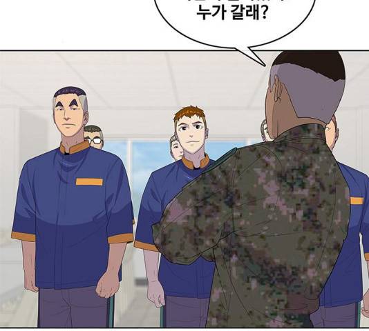 취사병 전설이 되다 132화 2