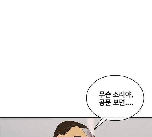 취사병 전설이 되다 132화 7