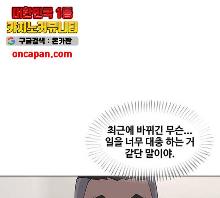 취사병 전설이 되다 132화 11