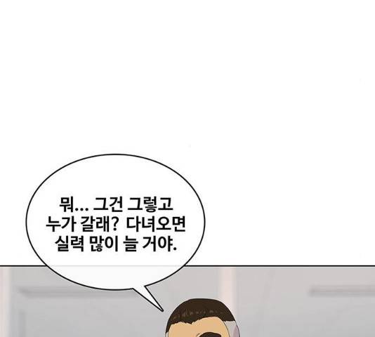 취사병 전설이 되다 132화 13