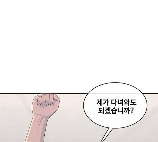 취사병 전설이 되다 132화 15