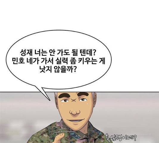 취사병 전설이 되다 132화 17