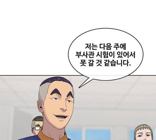 취사병 전설이 되다 132화 19