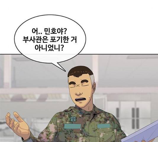 취사병 전설이 되다 132화 21