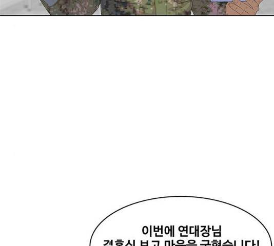 취사병 전설이 되다 132화 22