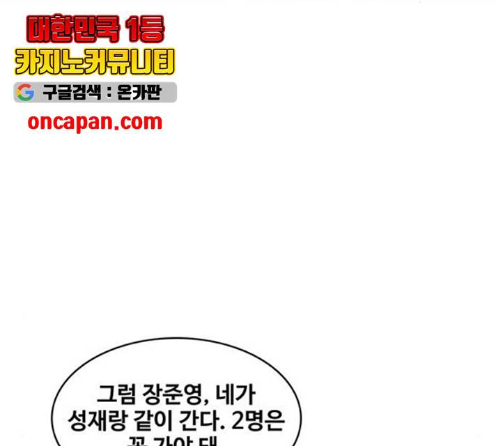 취사병 전설이 되다 132화 24
