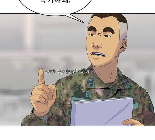 취사병 전설이 되다 132화 25