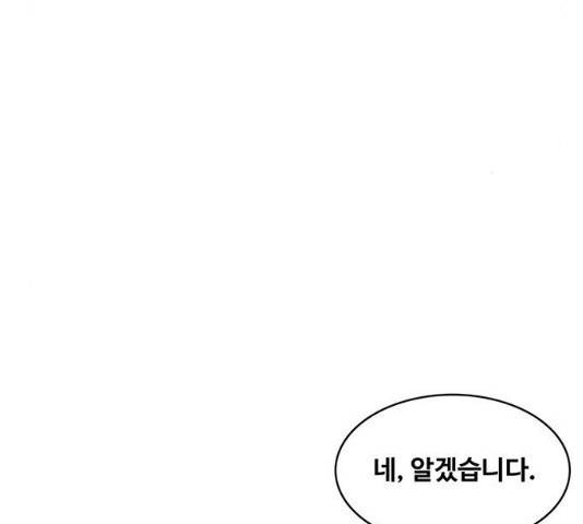 취사병 전설이 되다 132화 26