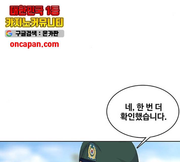 취사병 전설이 되다 132화 34