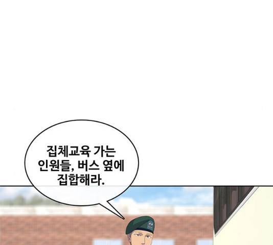 취사병 전설이 되다 132화 36