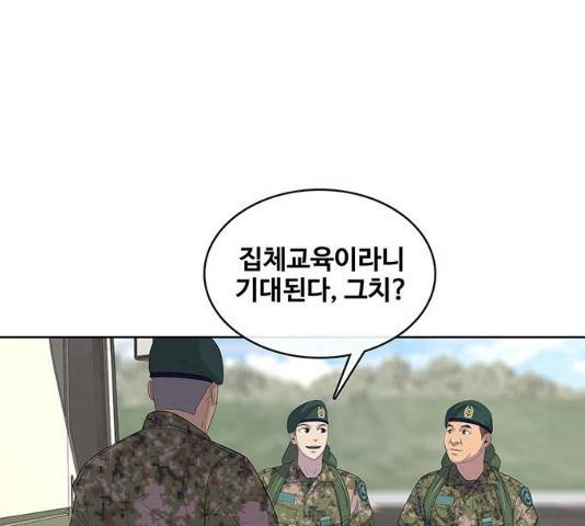 취사병 전설이 되다 132화 38
