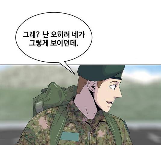 취사병 전설이 되다 132화 42