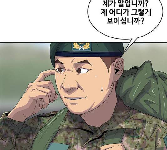 취사병 전설이 되다 132화 44