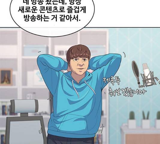 취사병 전설이 되다 132화 46