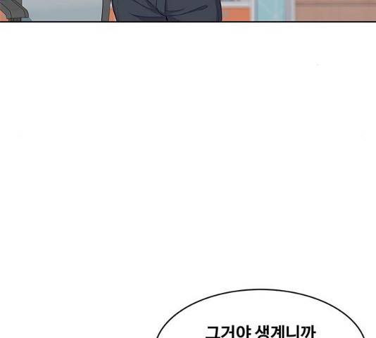 취사병 전설이 되다 132화 47