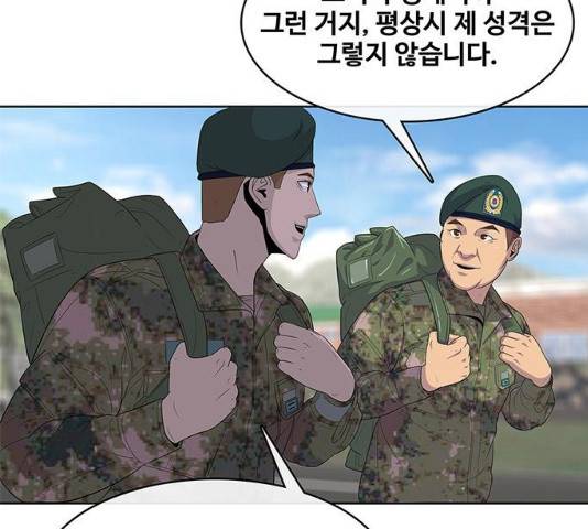 취사병 전설이 되다 132화 48