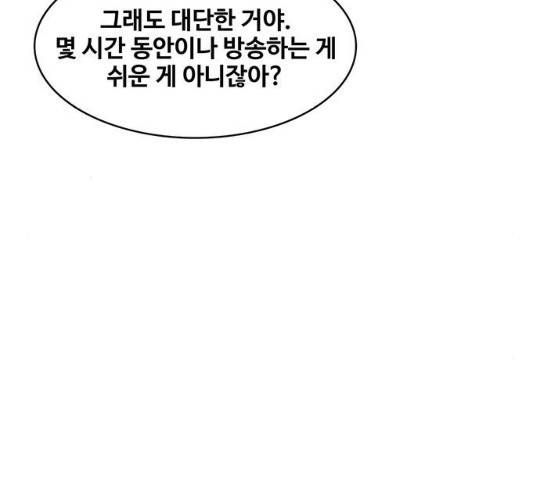 취사병 전설이 되다 132화 49